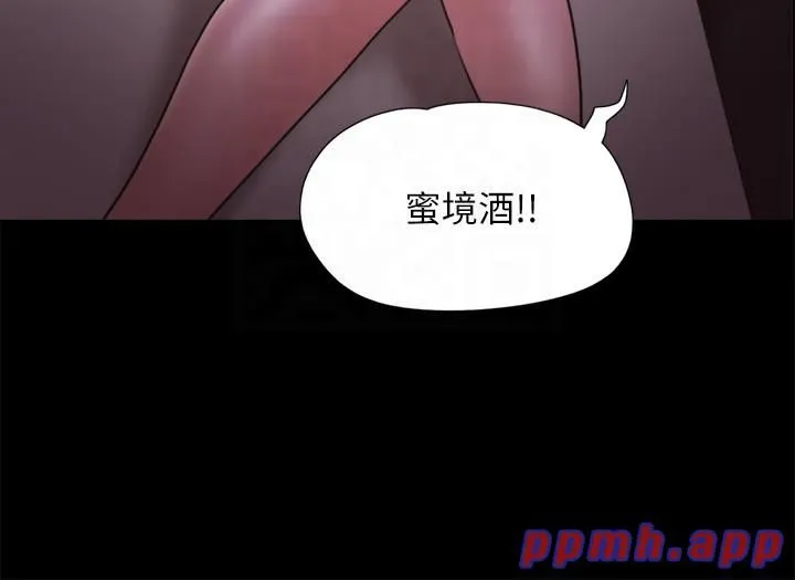協議換愛(無碼版)第75話-徹底玩開的情侶