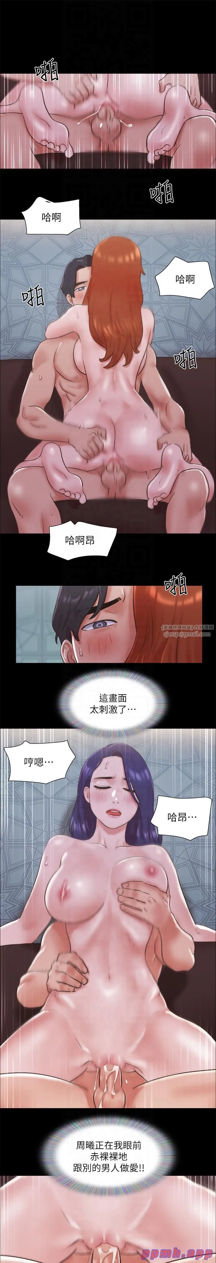 协议换爱(无码版)-第75話-徹底玩開的情侶 - 图片 12