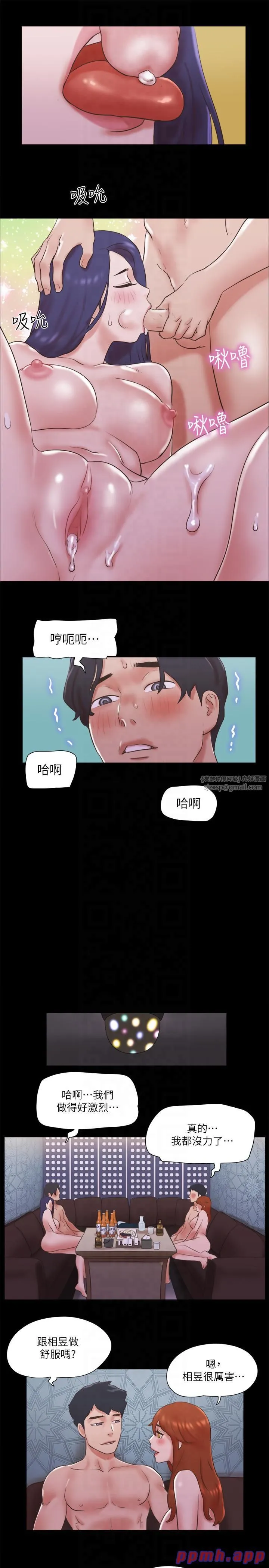 协议换爱(无码版)-第75話-徹底玩開的情侶 - 图片 20