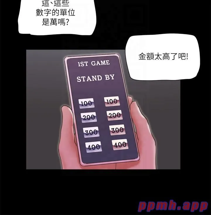 协议换爱(无码版)-第76話-私密部位全露的透視裝 - 图片 7