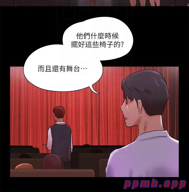 协议换爱(无码版)-第76話-私密部位全露的透視裝 - 图片 5