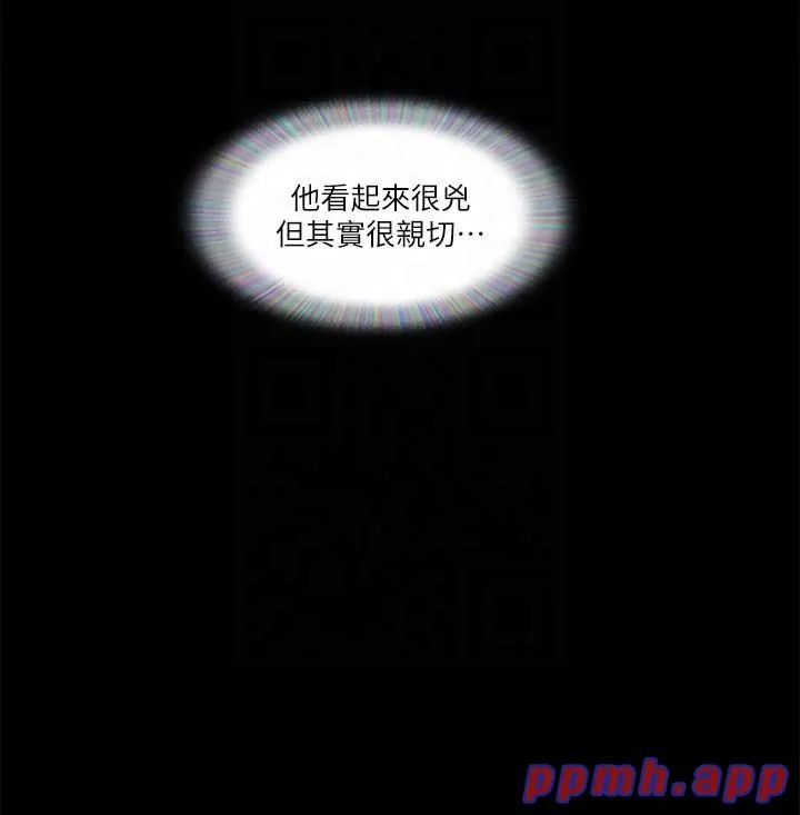 协议换爱(无码版)-第76話-私密部位全露的透視裝 - 图片 9