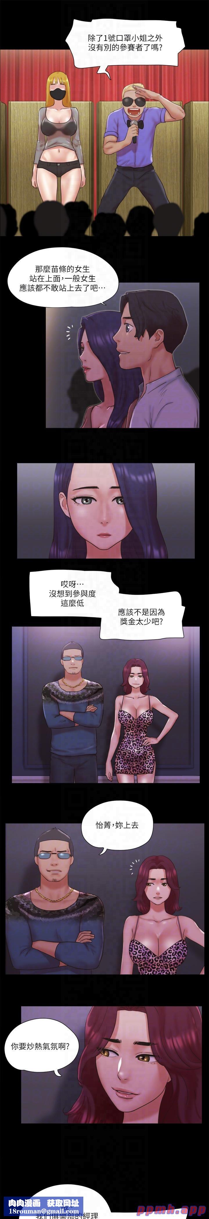 协议换爱(无码版)第76話-私密部位全露的透視裝