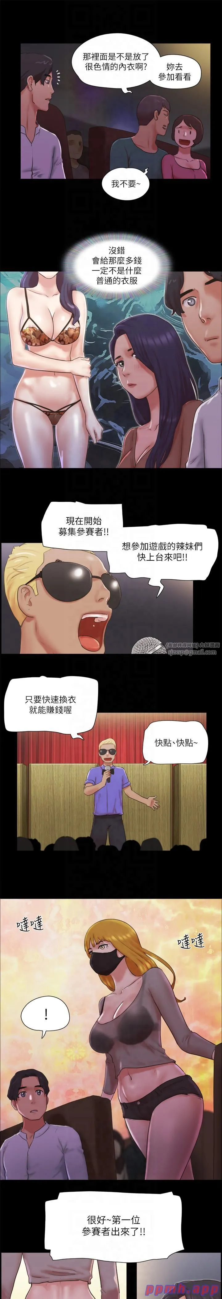 协议换爱(无码版)-第76話-私密部位全露的透視裝 - 图片 12