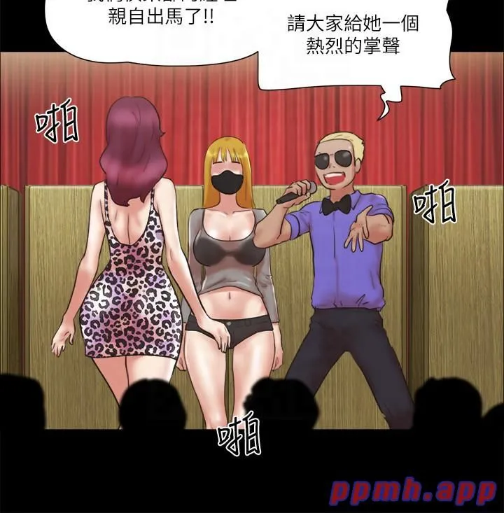 协议换爱(无码版)-第76話-私密部位全露的透視裝 - 图片 15