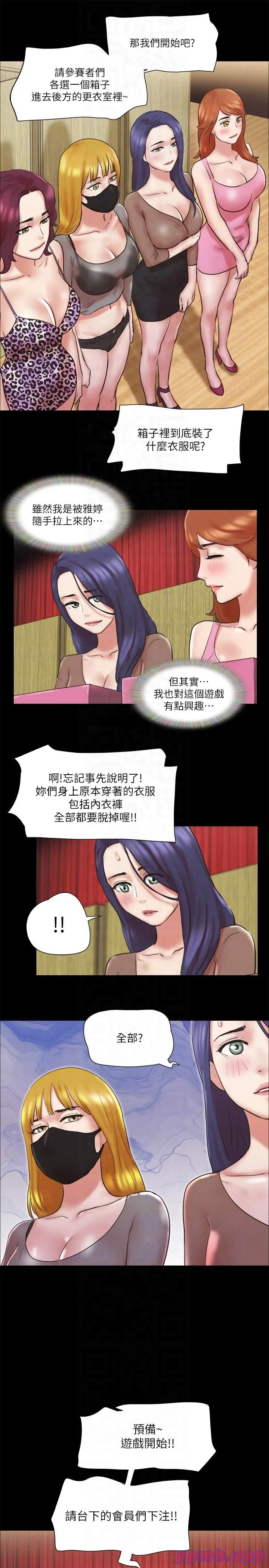 协议换爱(无码版)-第76話-私密部位全露的透視裝 - 图片 18