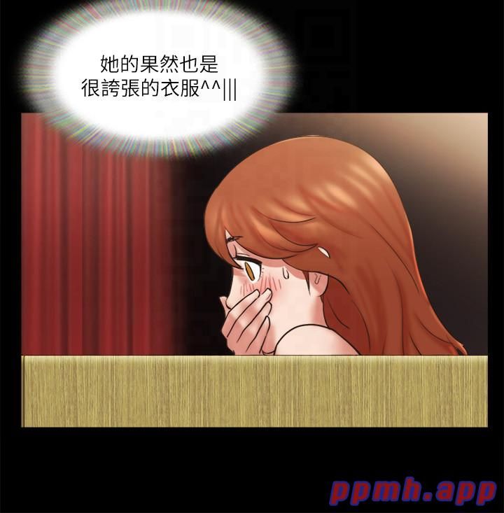 协议换爱(无码版)第76話-私密部位全露的透視裝