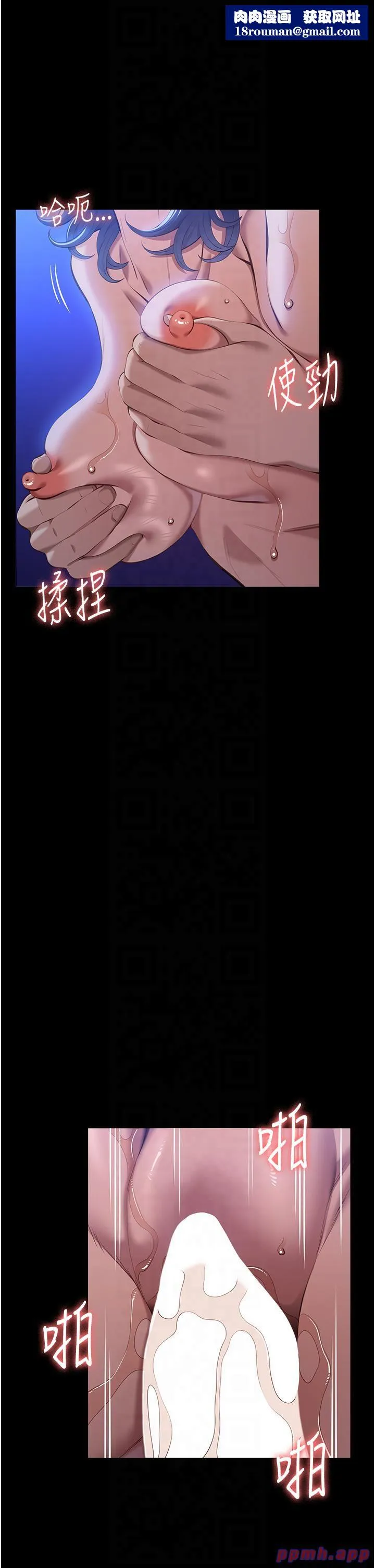 萬能履歷表第110話-在地鐵目睹出軌現場