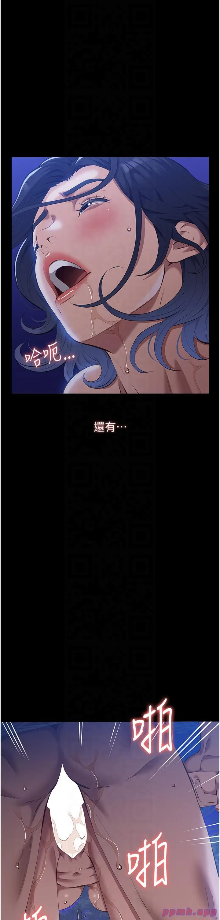万能履历表-第110話-在地鐵目睹出軌現場 - 图片 4