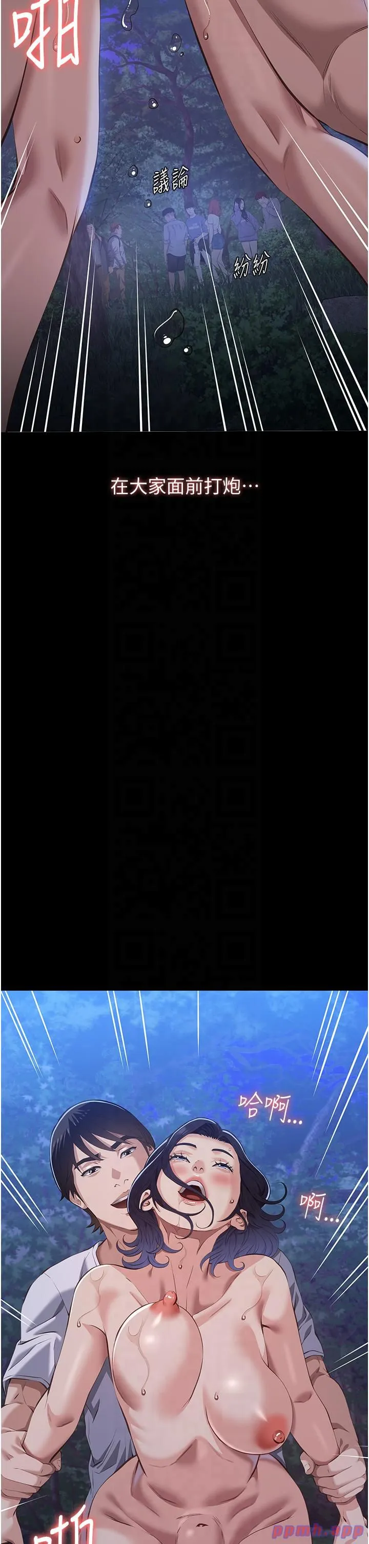 万能履历表-第110話-在地鐵目睹出軌現場 - 图片 5