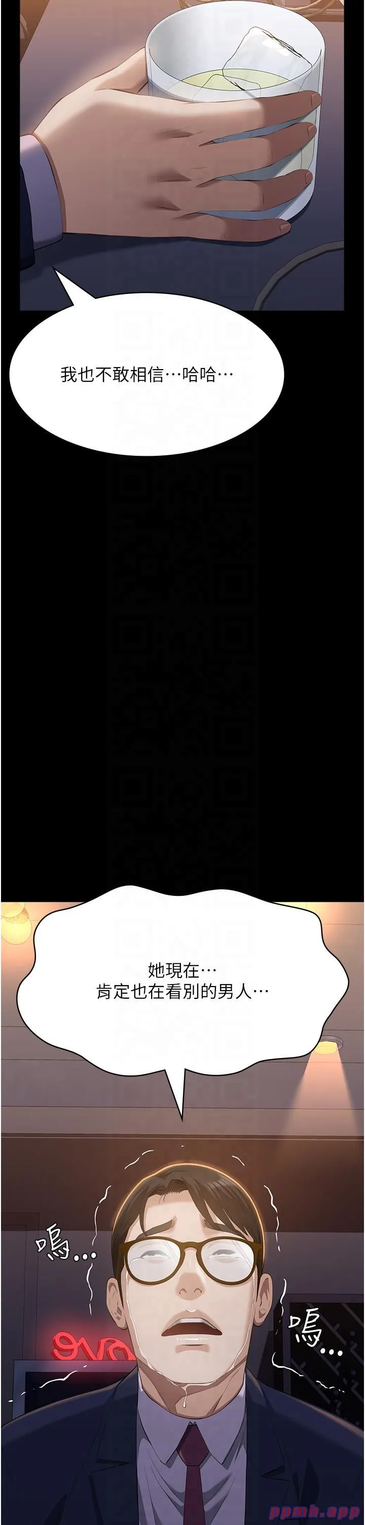 万能履历表-第110話-在地鐵目睹出軌現場 - 图片 16