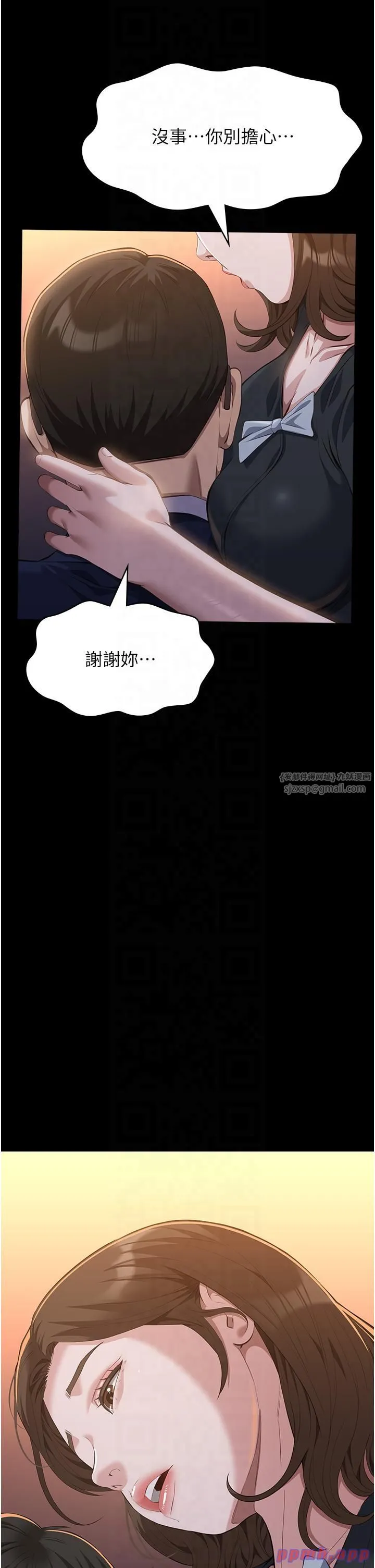 萬能履歷表第110話-在地鐵目睹出軌現場