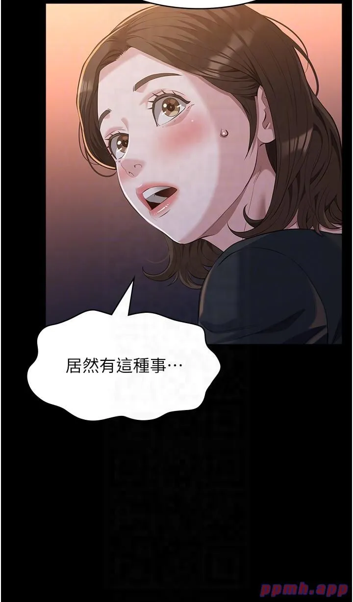萬能履歷表第110話-在地鐵目睹出軌現場