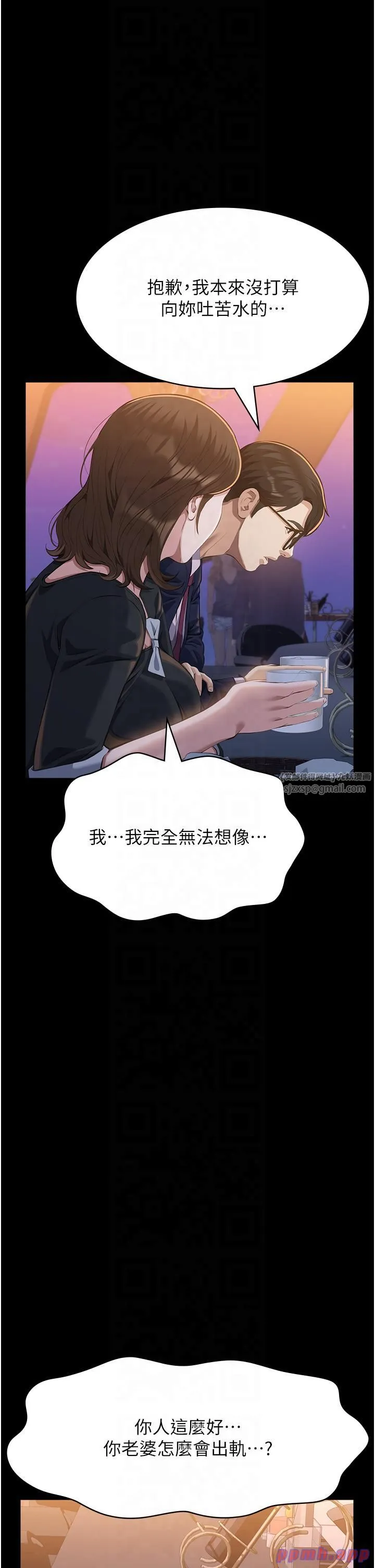 萬能履歷表第110話-在地鐵目睹出軌現場