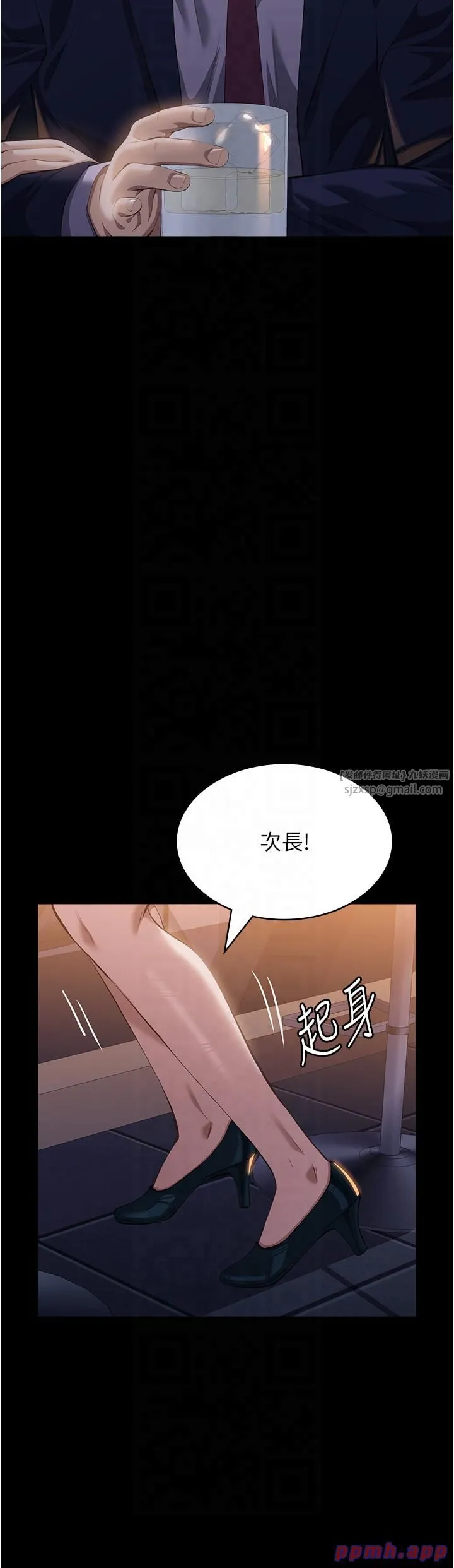 萬能履歷表第110話-在地鐵目睹出軌現場
