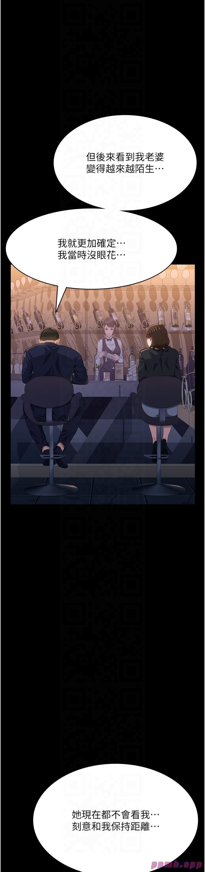 万能履历表第110話-在地鐵目睹出軌現場