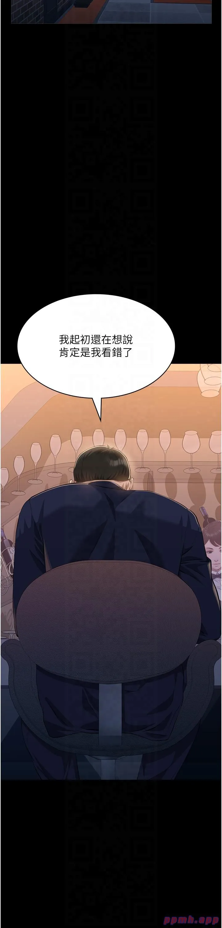 萬能履歷表第110話-在地鐵目睹出軌現場