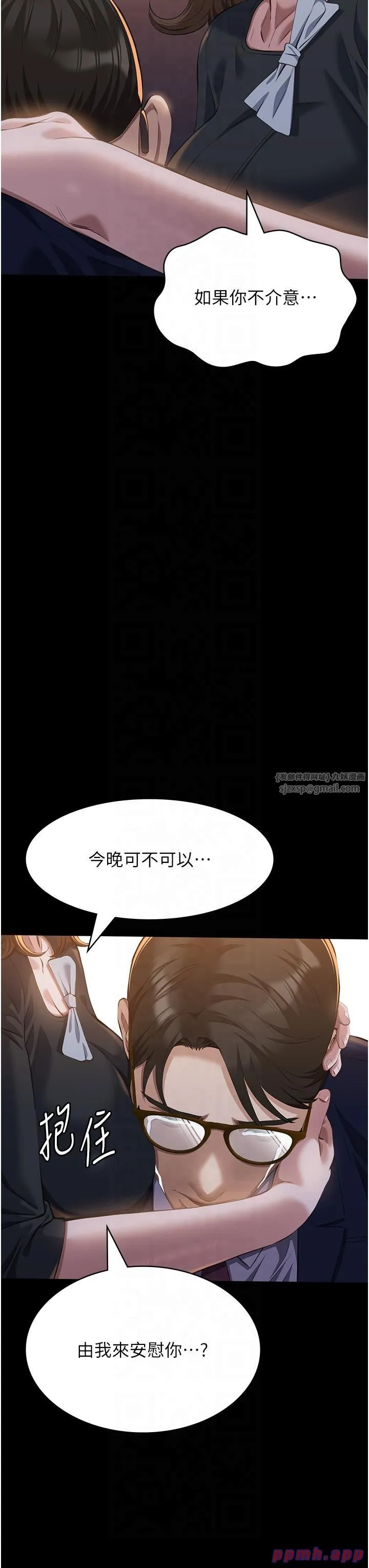 萬能履歷表第110話-在地鐵目睹出軌現場