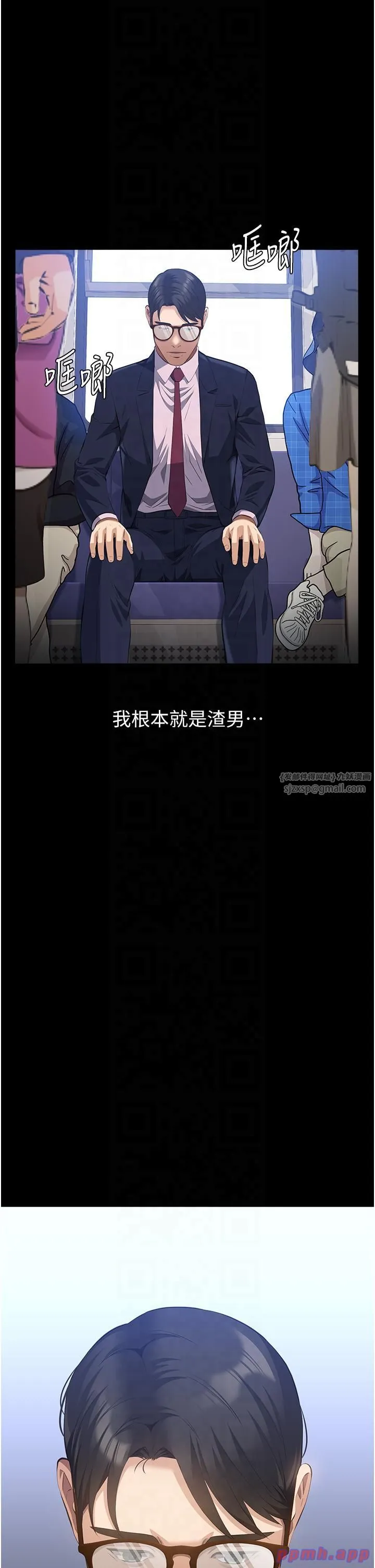 萬能履歷表第110話-在地鐵目睹出軌現場