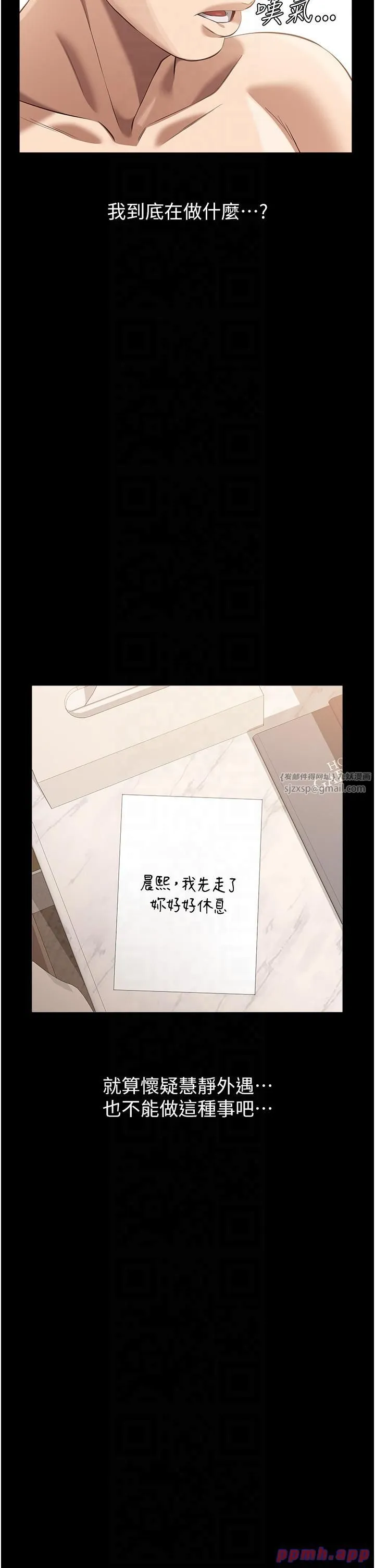 万能履历表-第110話-在地鐵目睹出軌現場 - 图片 27
