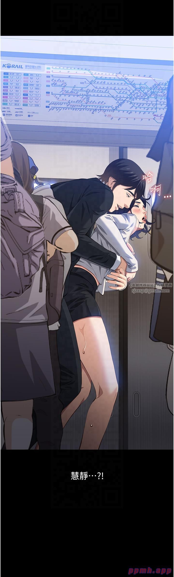 万能履历表第110話-在地鐵目睹出軌現場