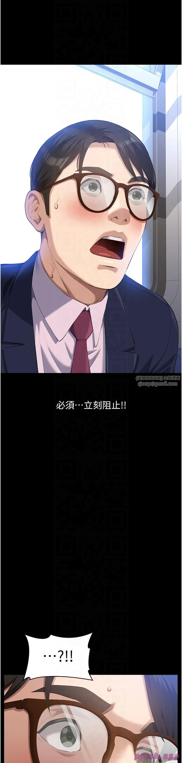 萬能履歷表第110話-在地鐵目睹出軌現場