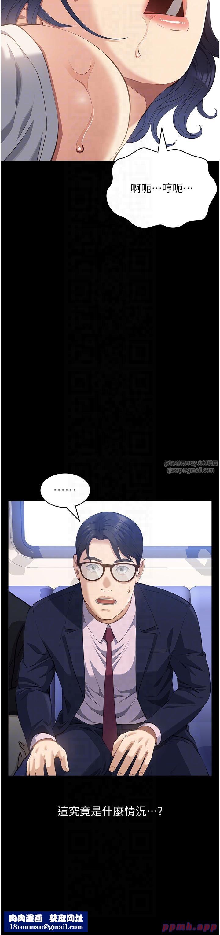 万能履历表第110話-在地鐵目睹出軌現場