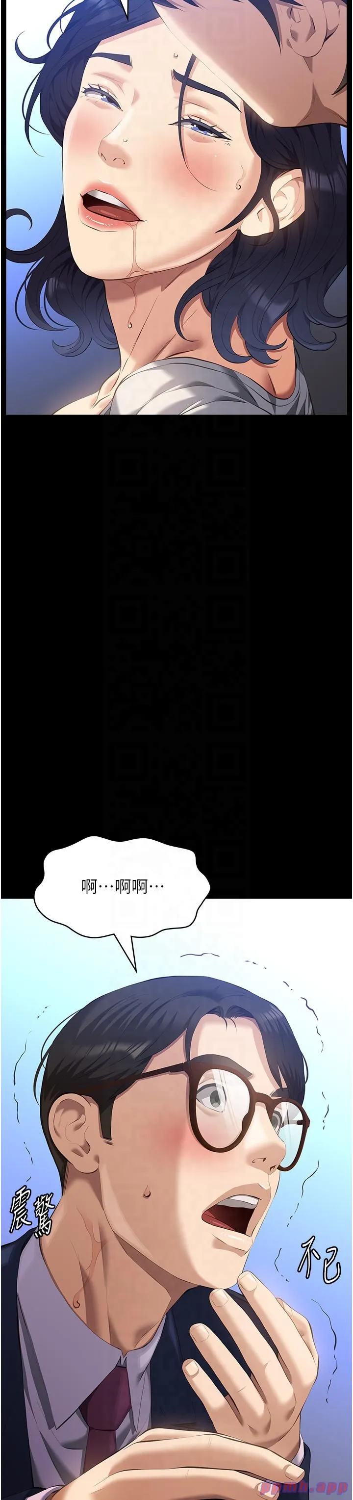 萬能履歷表第110話-在地鐵目睹出軌現場