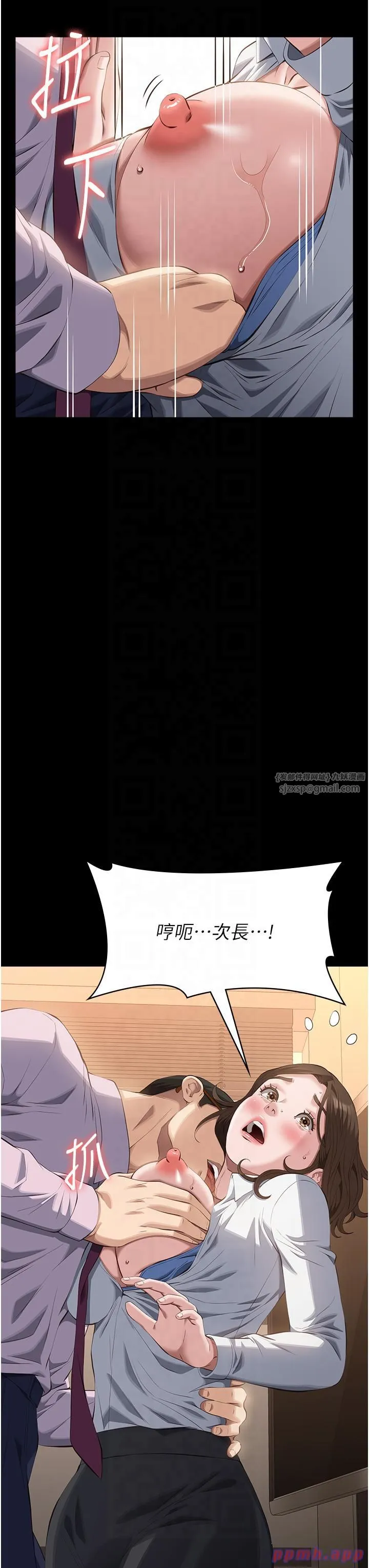萬能履歷表第110話-在地鐵目睹出軌現場