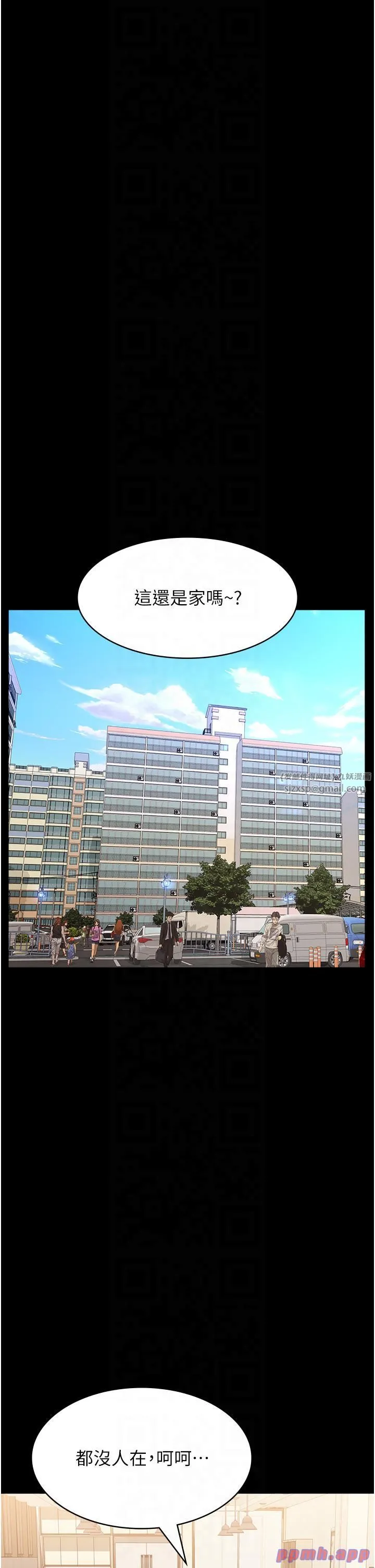 萬能履歷表第110話-在地鐵目睹出軌現場