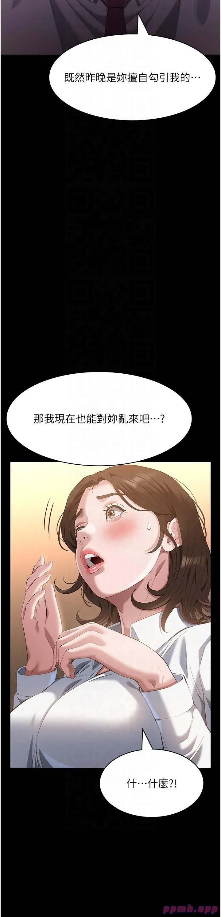 萬能履歷表第110話-在地鐵目睹出軌現場