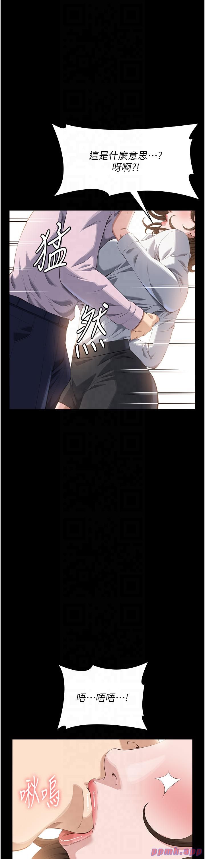 万能履历表第110話-在地鐵目睹出軌現場