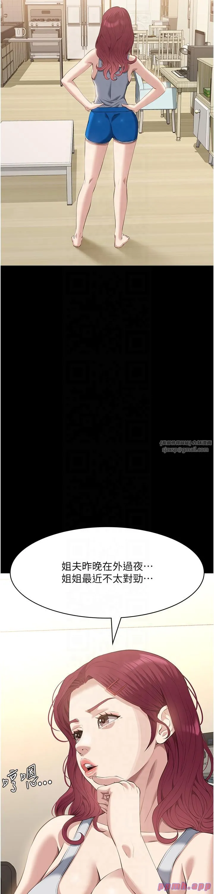 万能履历表-第110話-在地鐵目睹出軌現場 - 图片 61