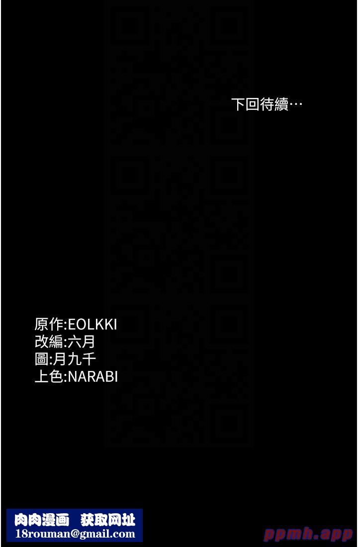 万能履历表第110話-在地鐵目睹出軌現場