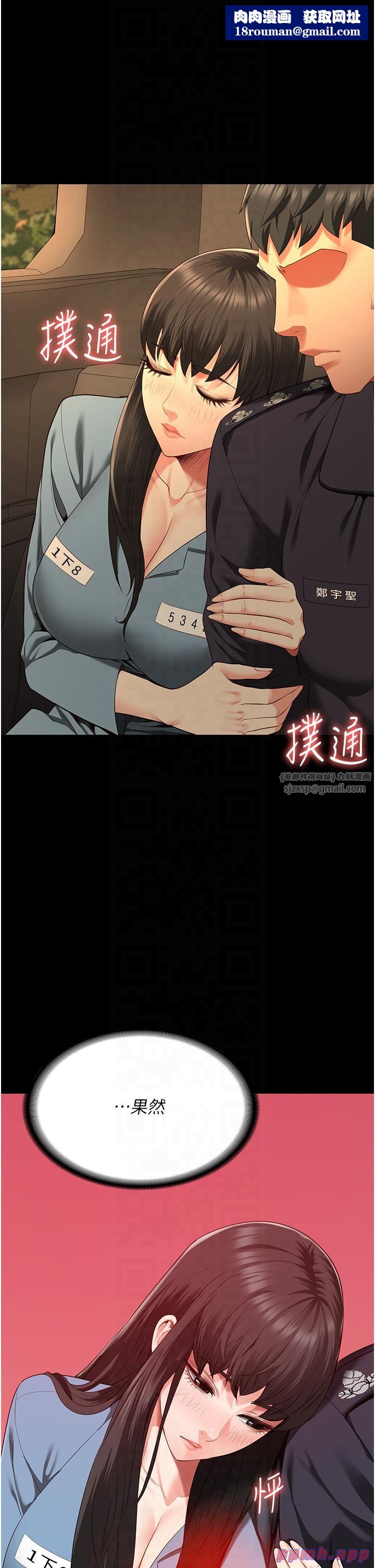 监狱女囚第79話-今天…準你來硬的