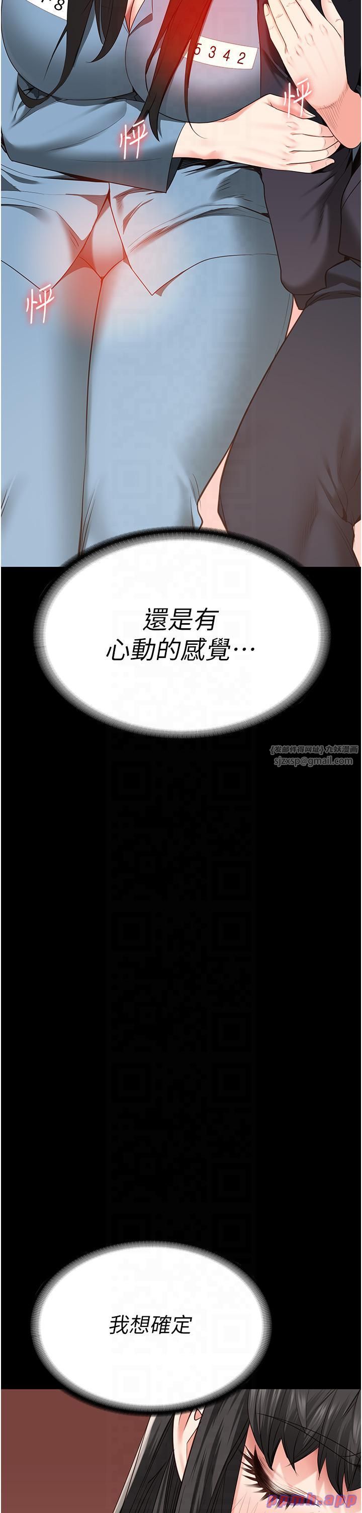 監獄女囚第79話-今天…準你來硬的