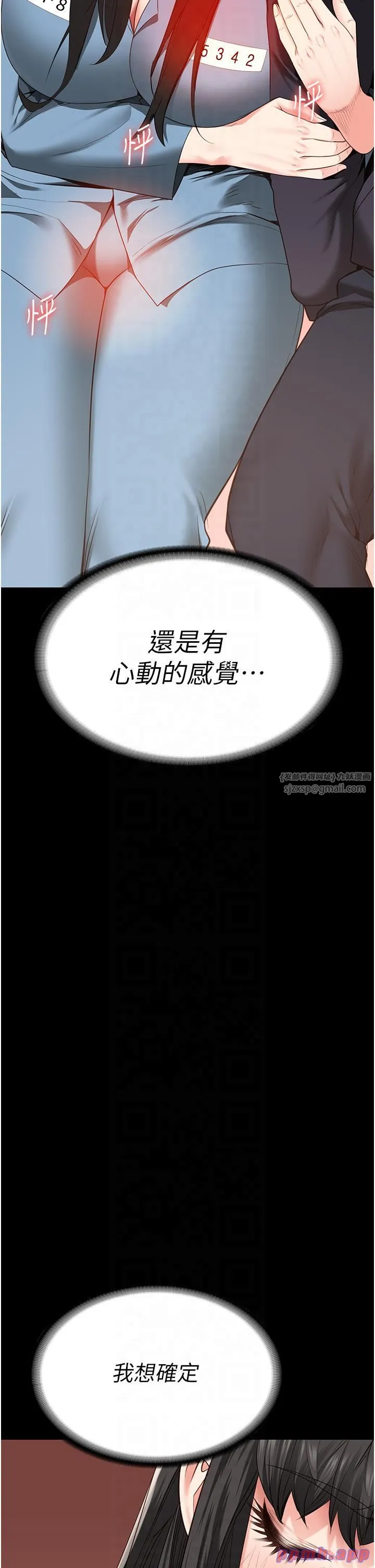 監獄女囚第79話-今天…準你來硬的