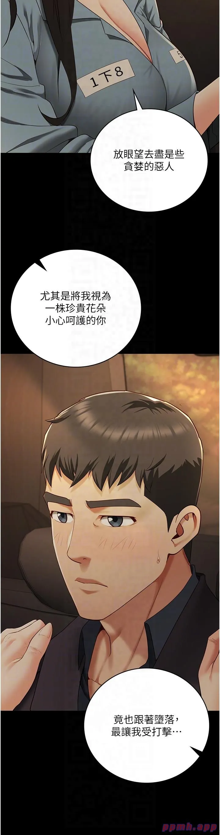 监狱女囚-第79話-今天…準你來硬的 - 图片 14