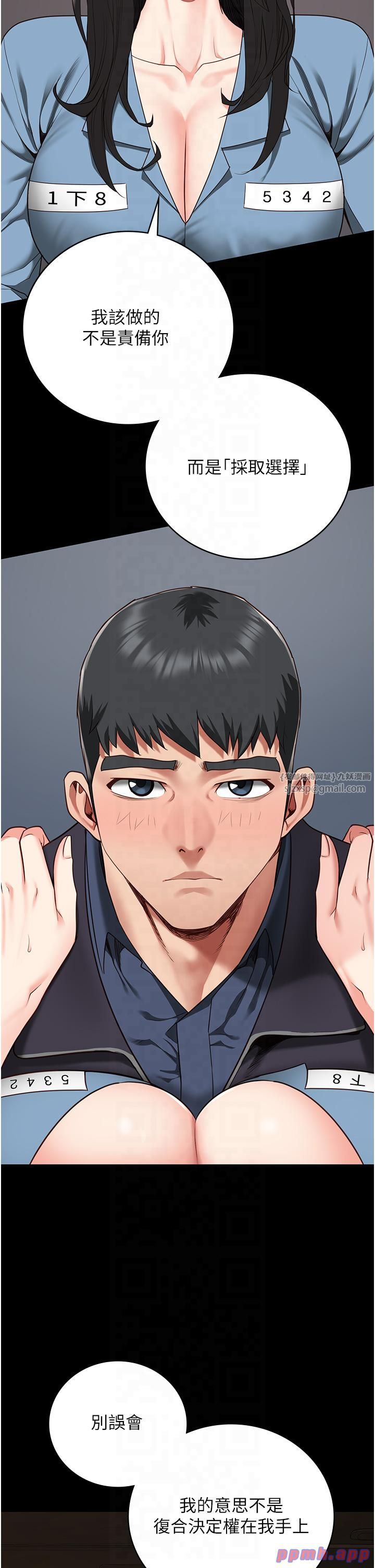 监狱女囚第79話-今天…準你來硬的