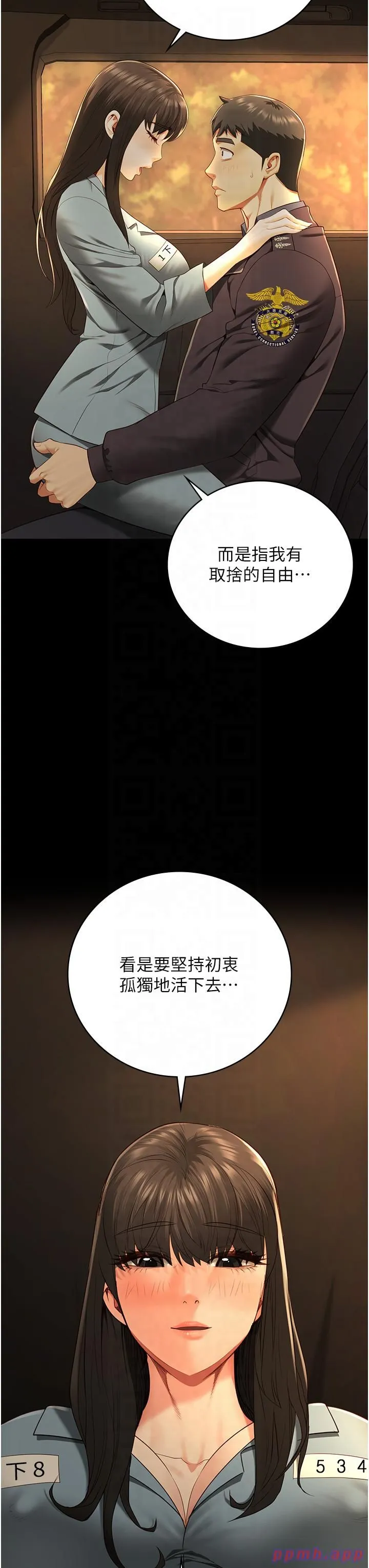 监狱女囚-第79話-今天…準你來硬的 - 图片 17