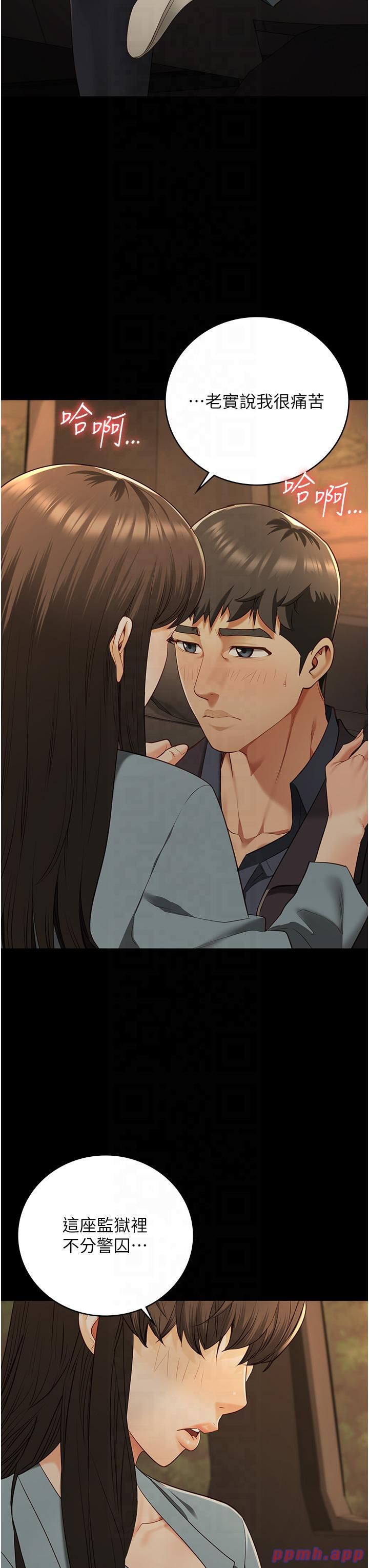 监狱女囚第79話-今天…準你來硬的