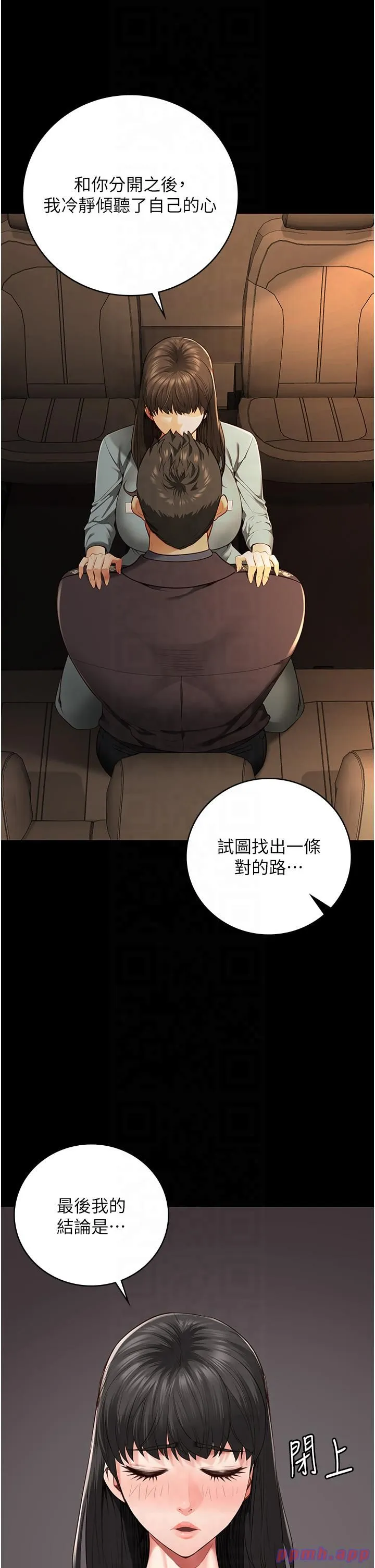 监狱女囚-第79話-今天…準你來硬的 - 图片 15