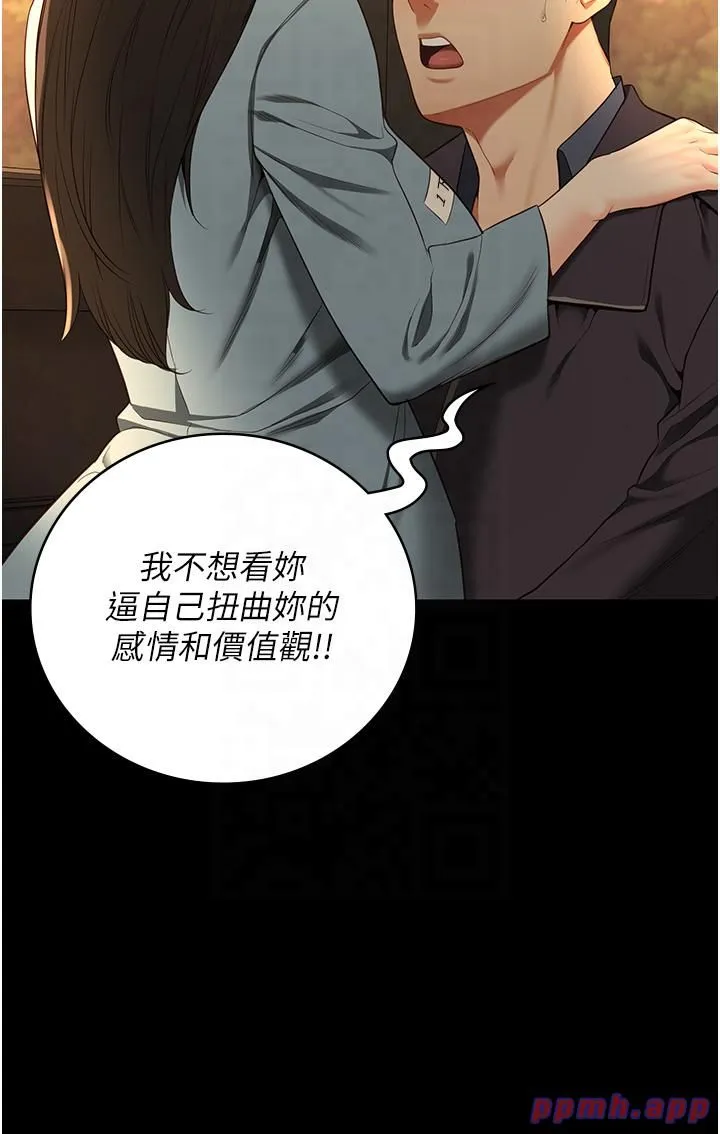 监狱女囚-第79話-今天…準你來硬的 - 图片 19