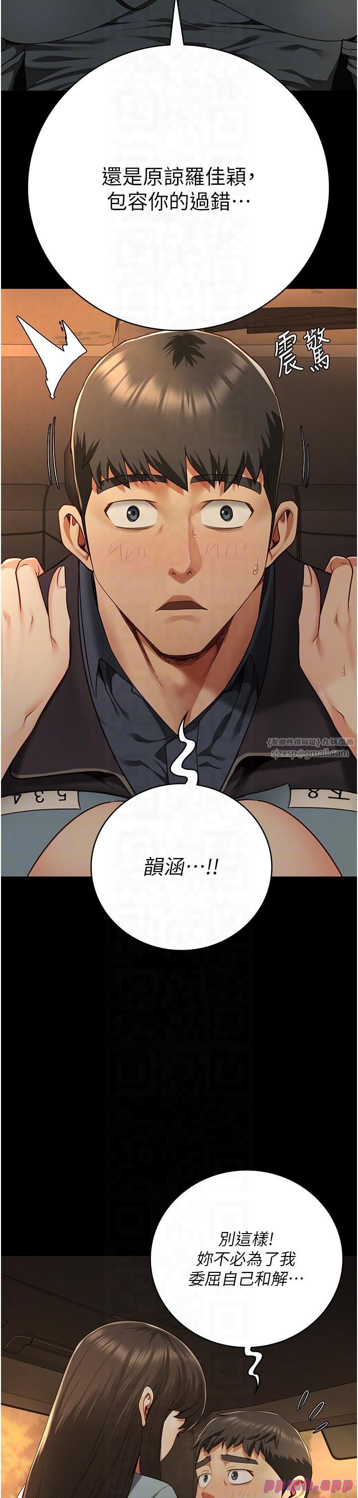 監獄女囚第79話-今天…準你來硬的