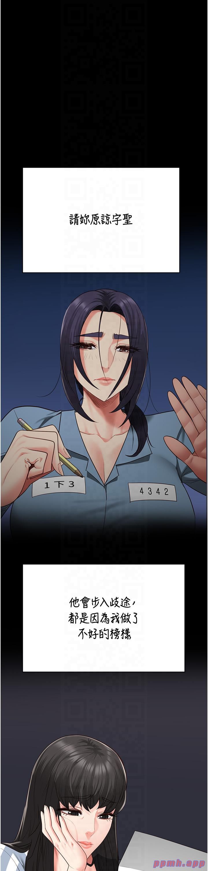 监狱女囚第79話-今天…準你來硬的