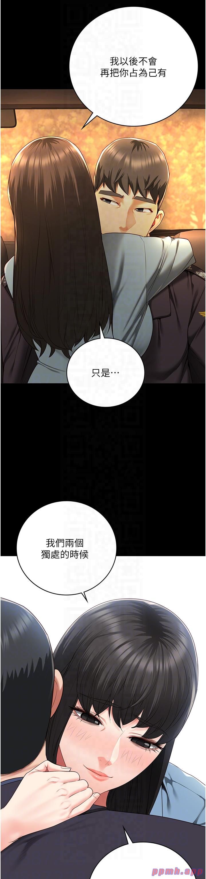 监狱女囚第79話-今天…準你來硬的