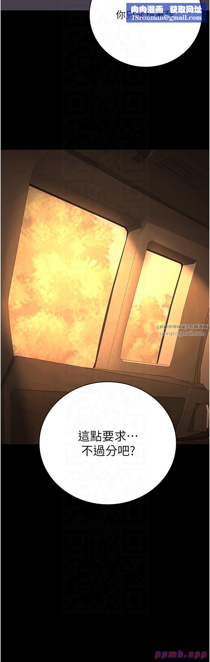 监狱女囚第79話-今天…準你來硬的