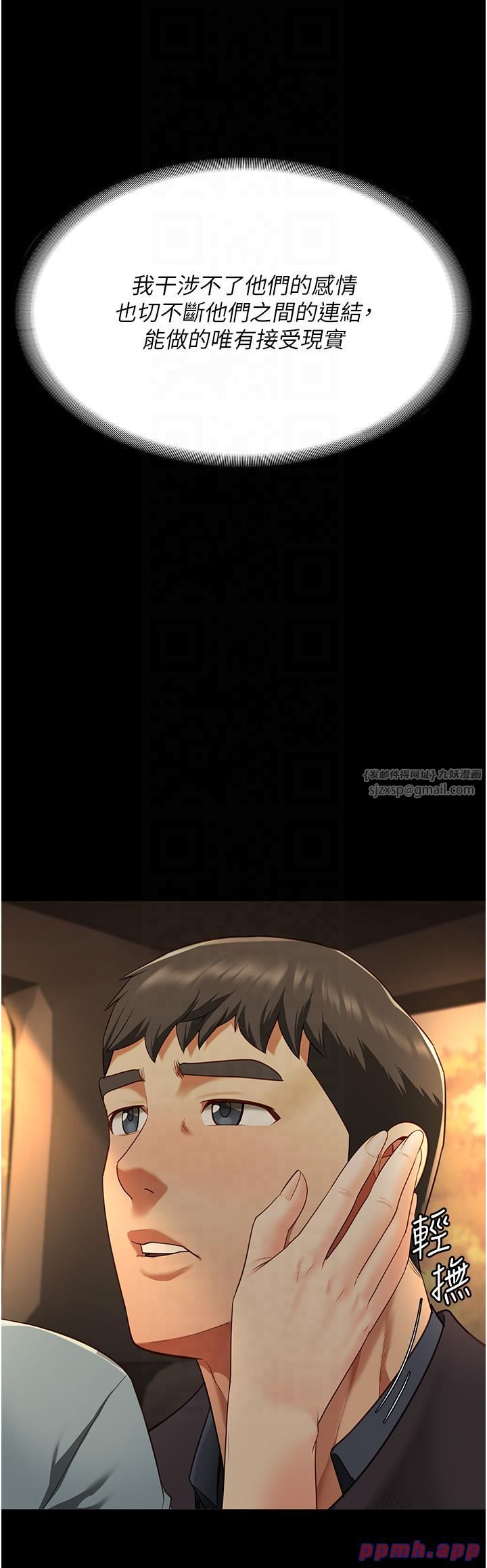 监狱女囚第79話-今天…準你來硬的