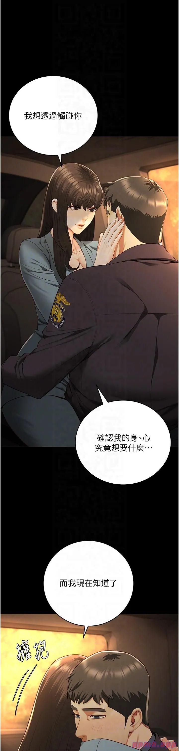 監獄女囚第79話-今天…準你來硬的
