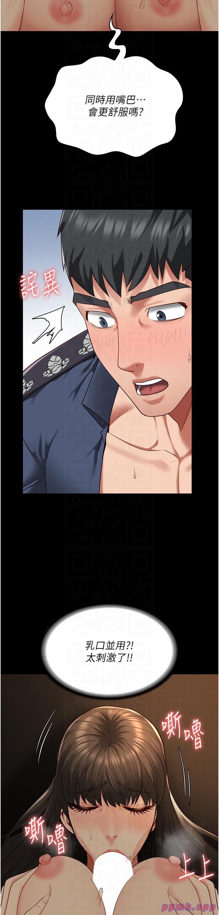 监狱女囚第79話-今天…準你來硬的